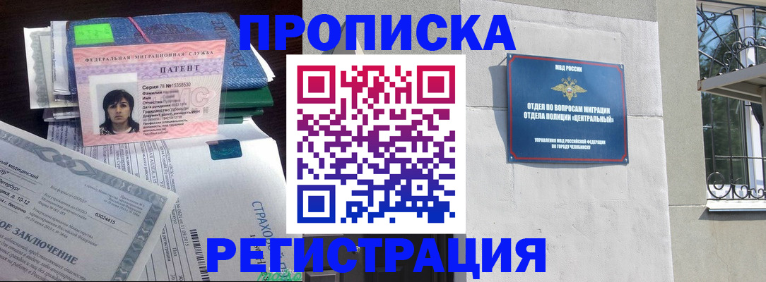 прописка паспорт в Морозовске