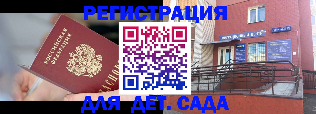 прописка поиск в Морозовске