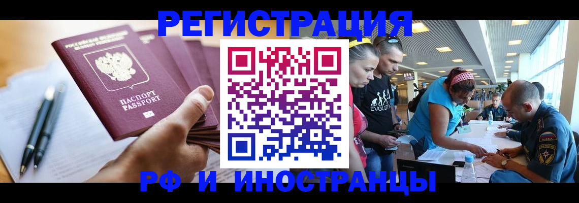 временная регистрация адрес в Морозовске